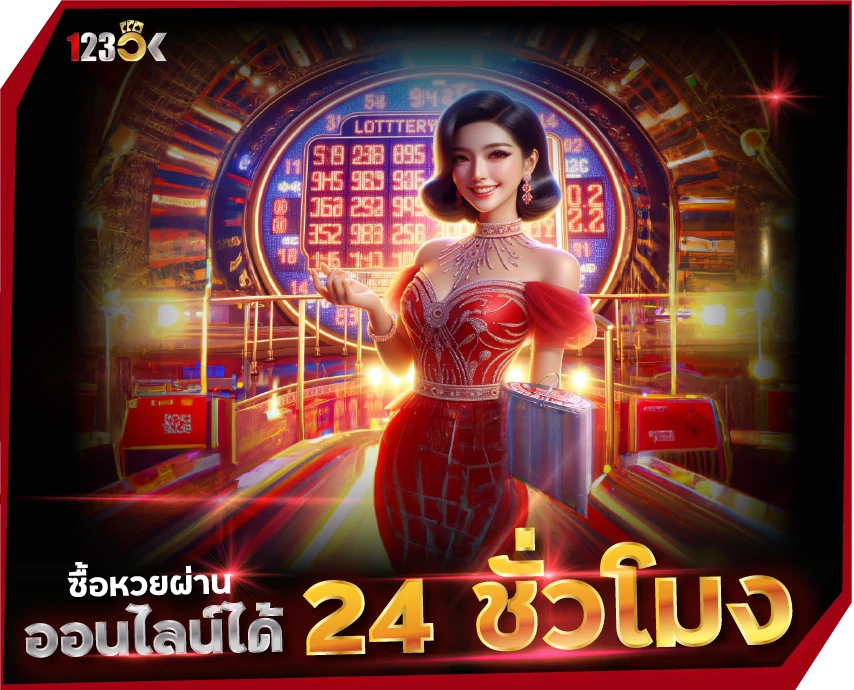 เหตุผลที่ทำให้เว็บหวยเป็นที่นิยม